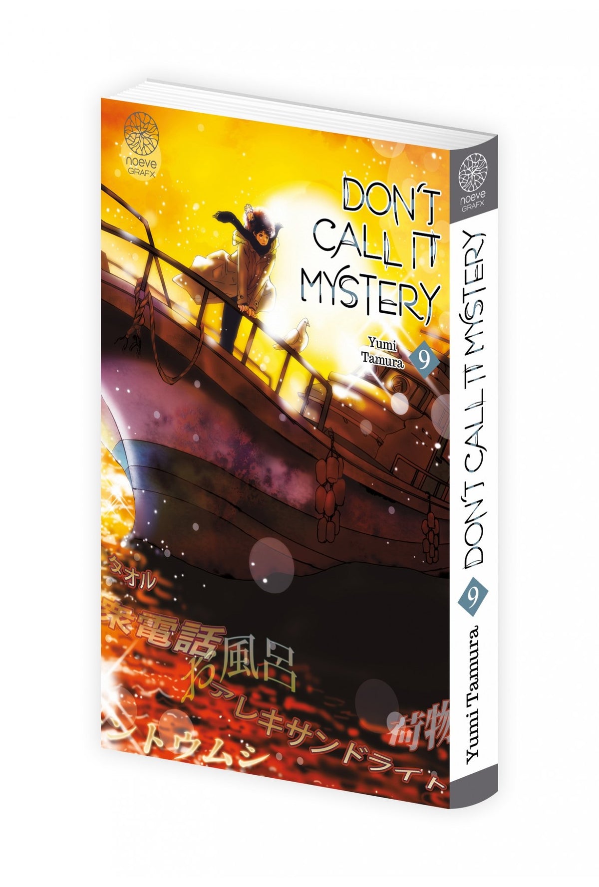 Don't call it Mystery - Tome 09 - Livre (Manga)