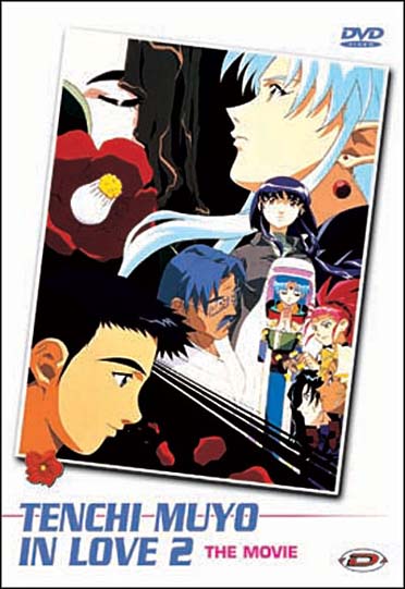 Tenchi Muyo in Love 2 - The Movie [DVD]