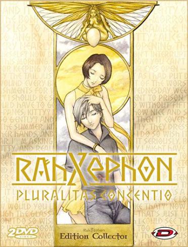 RahXephon - Le film : Pluralitas Concentio [DVD]