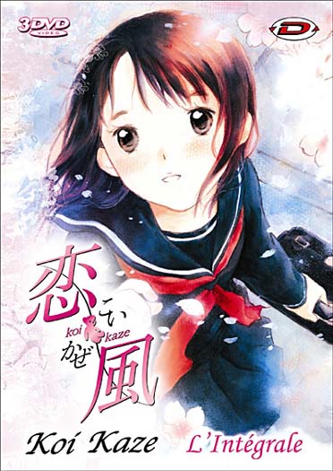Coffret intégrale koi kaze [DVD]