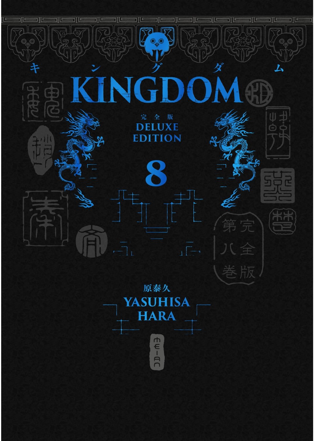KINGDOM - Deluxe Edition - Tome 08 - Livre (Manga)