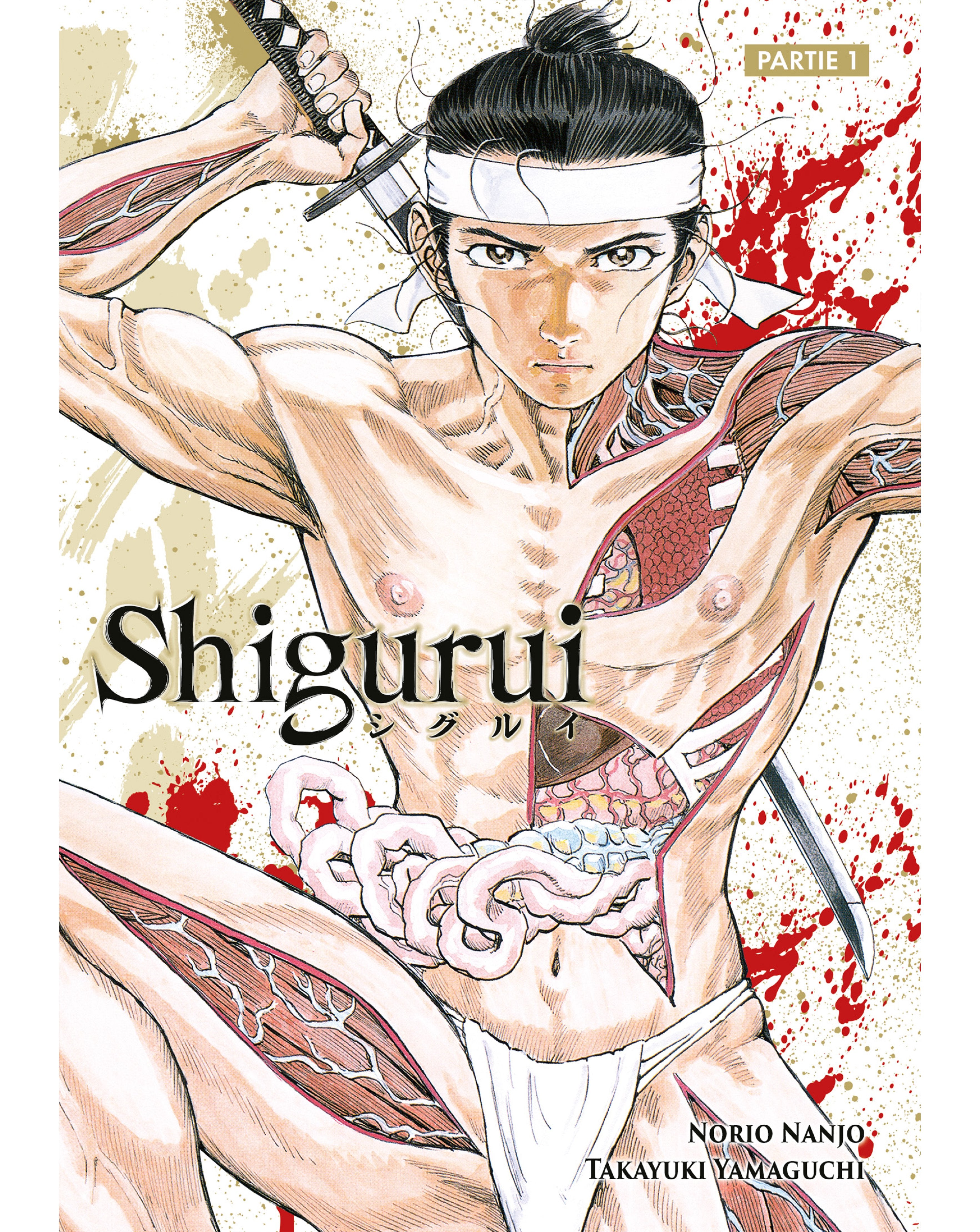 Shigurui - Coffret Partie 1 (tomes 1 à 5)