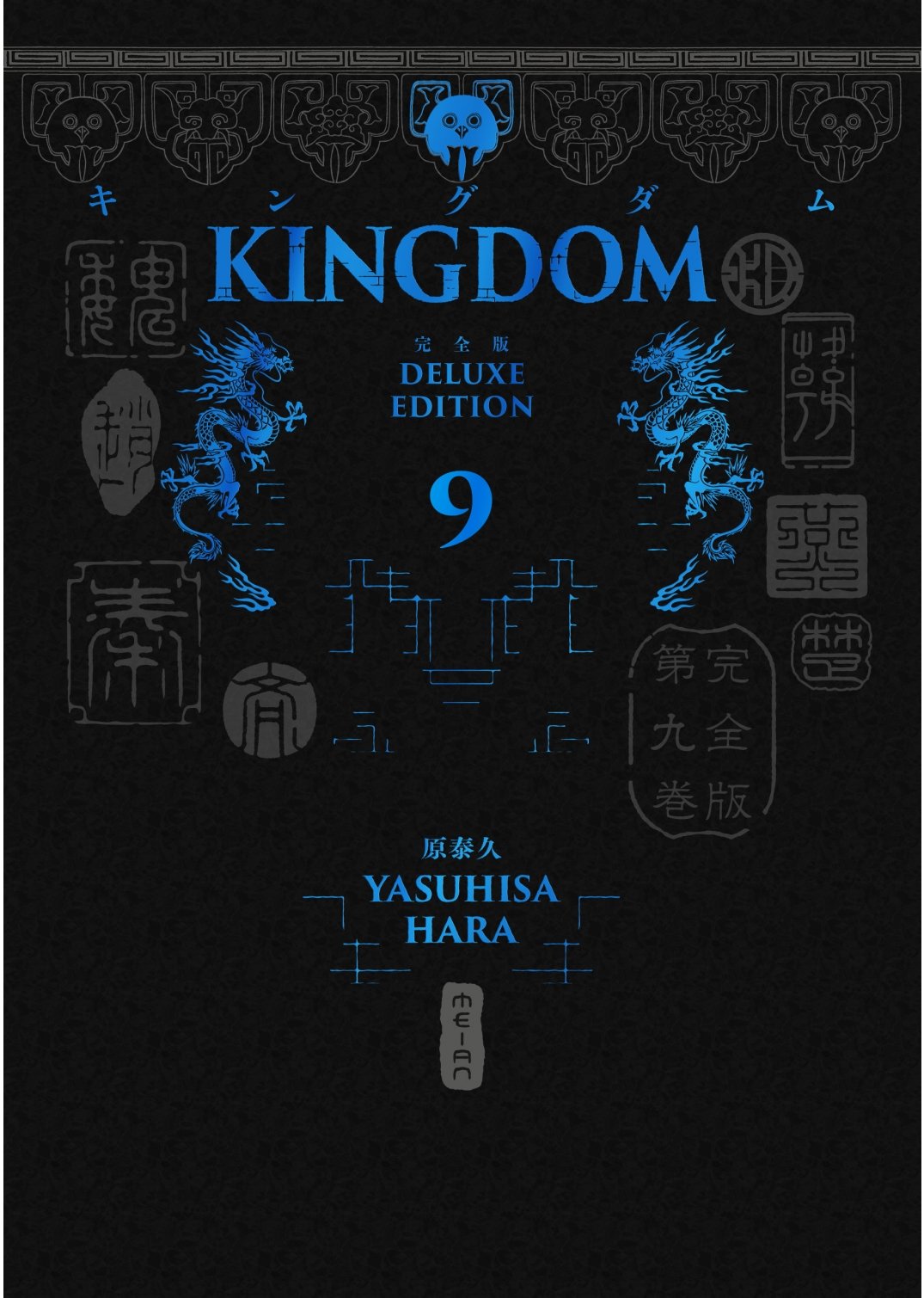 KINGDOM - Deluxe Edition - Tome 09 - Livre (Manga)
