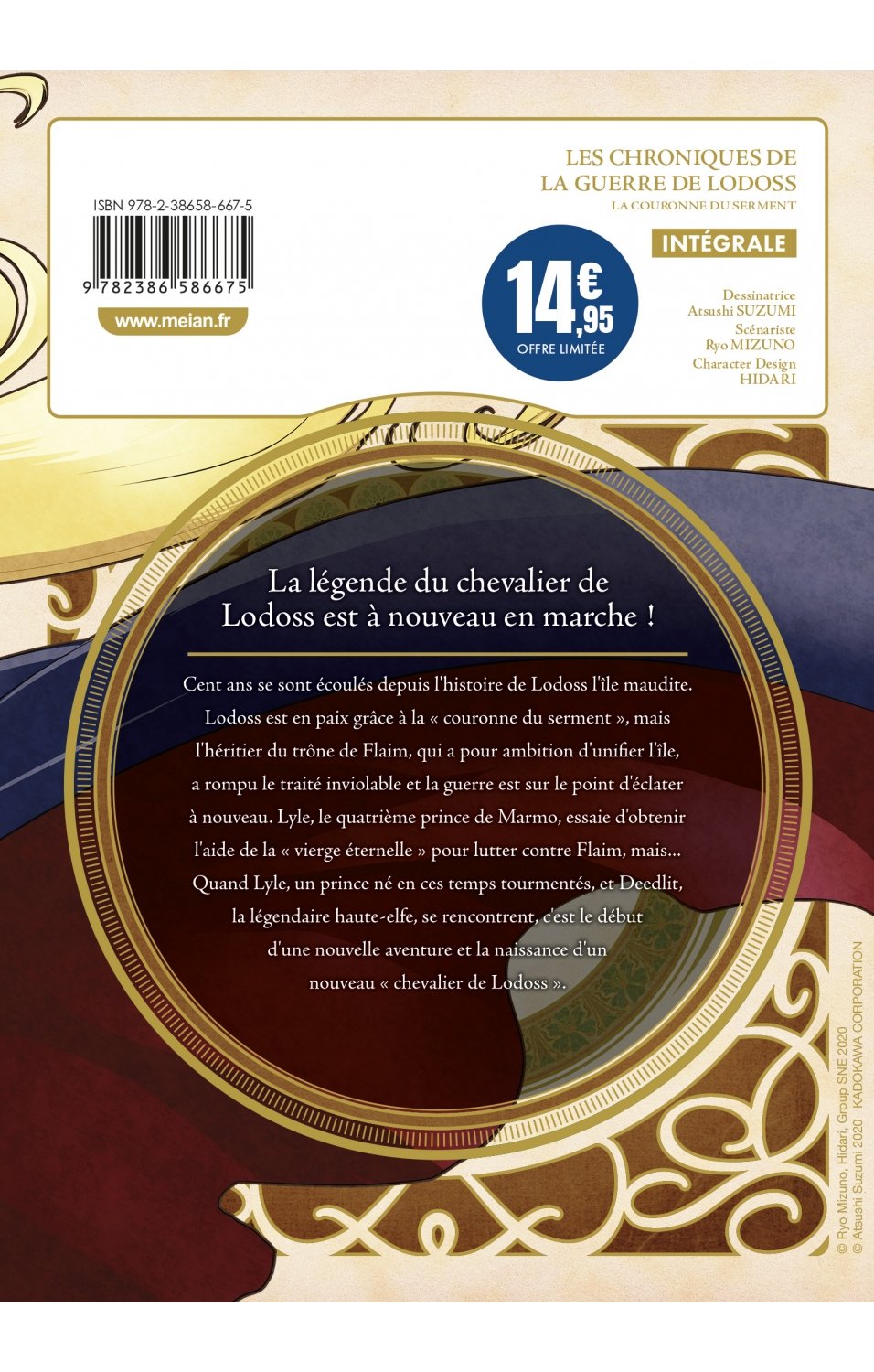 Les Chroniques de la guerre de Lodoss - La Couronne du Serment - Coffret Intégrale (3 tomes)