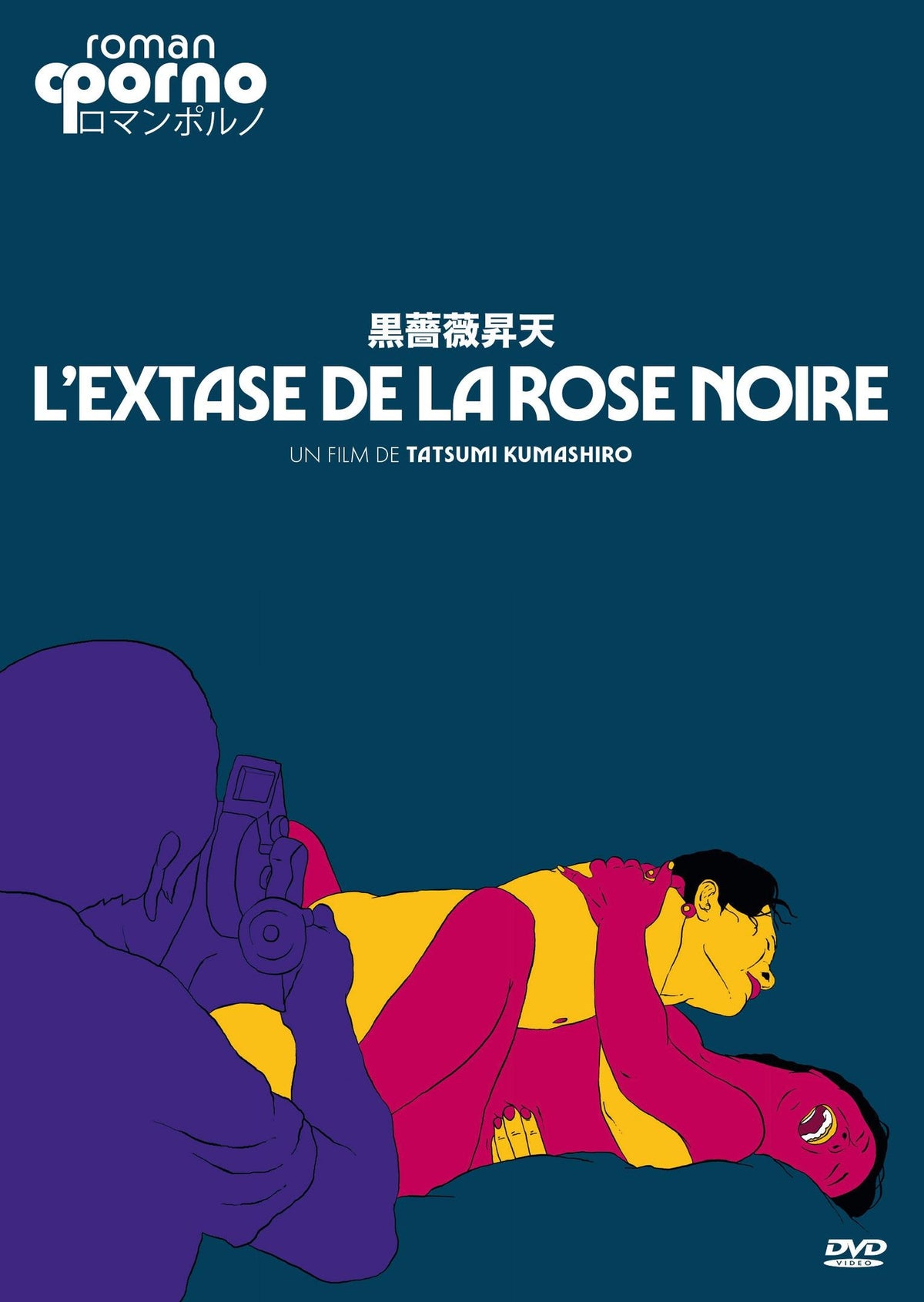 L'Extase de la rose noire [DVD]