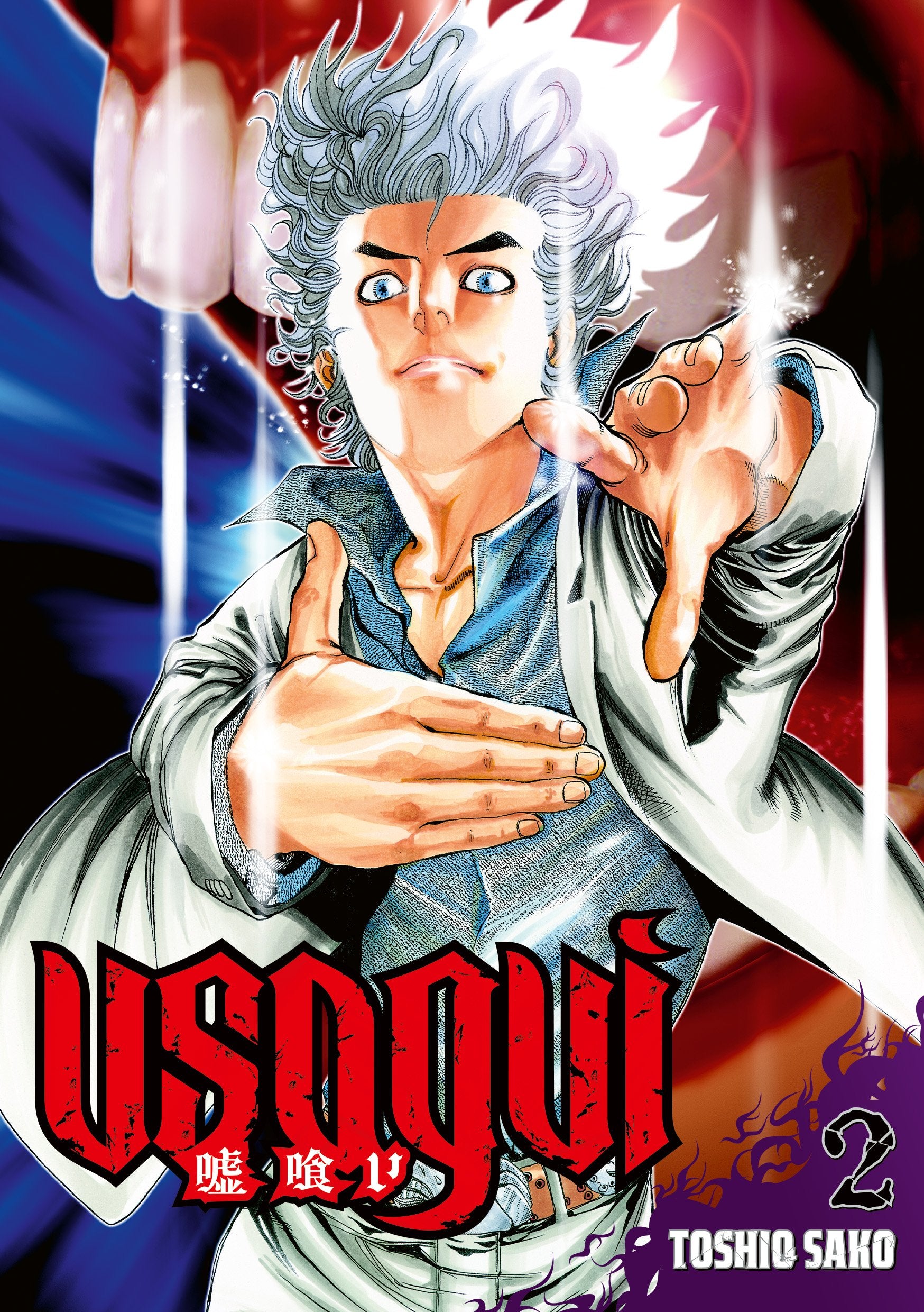 Usogui - Tome 02 - Livre (Manga)