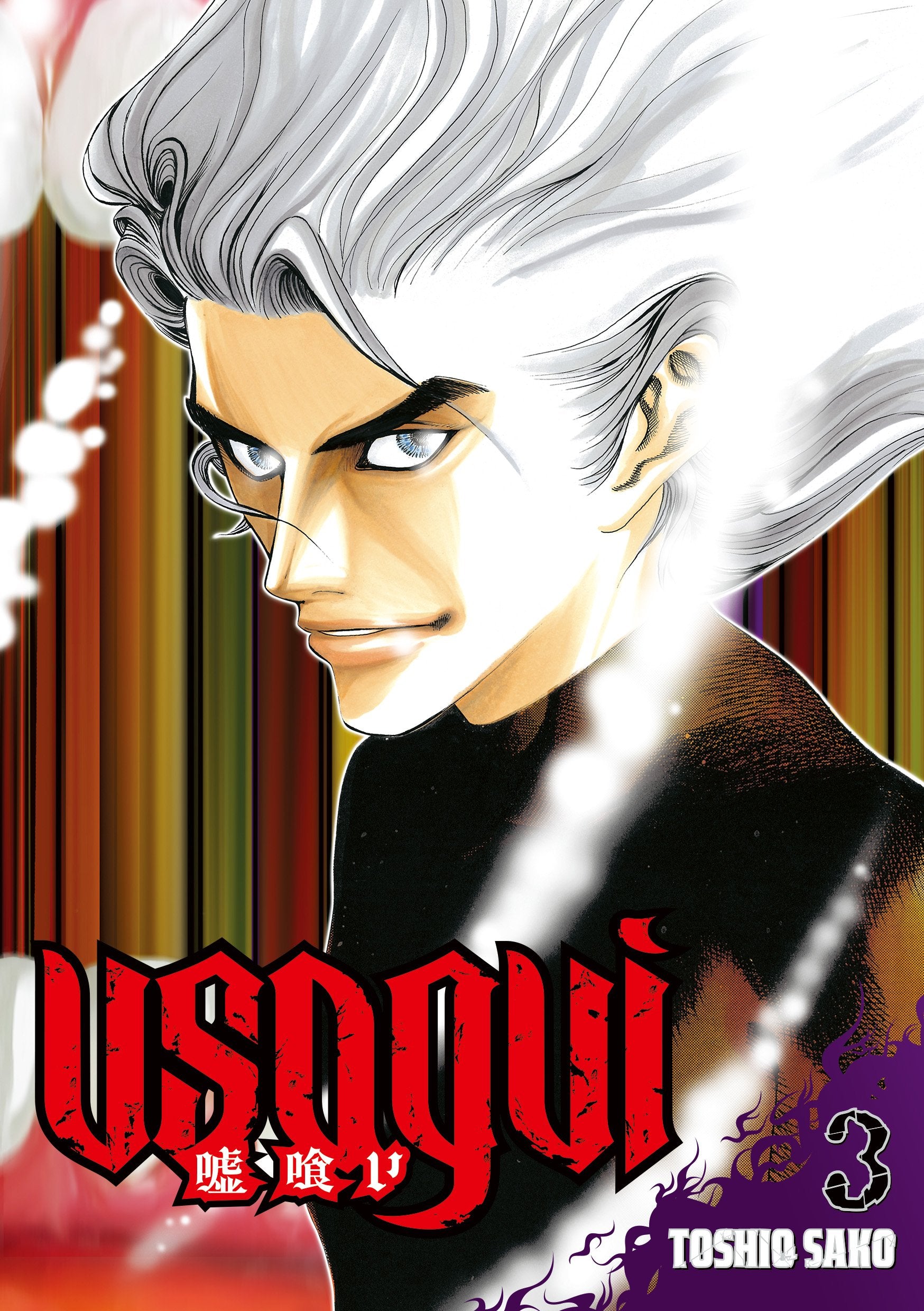 Usogui - Tome 03 - Livre (Manga)