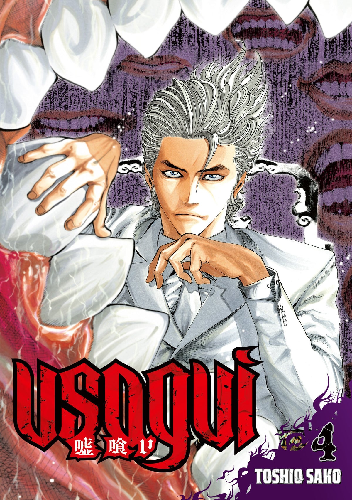 Usogui - Tome 04 - Livre (Manga)