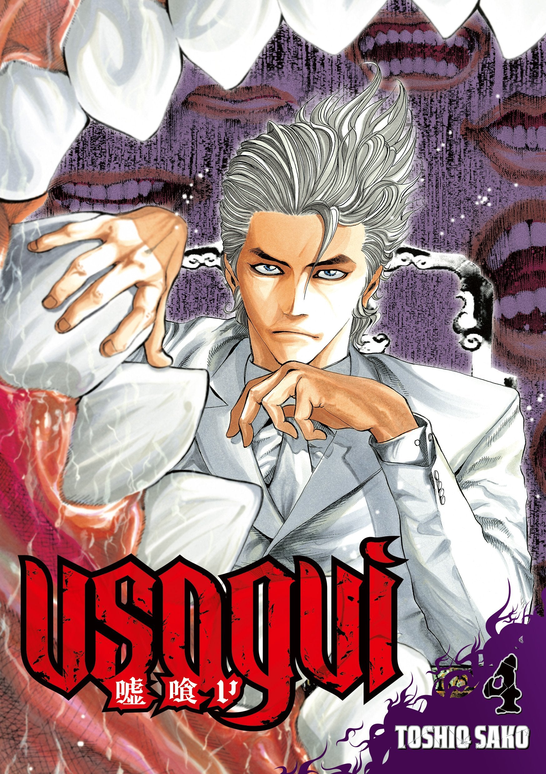 Usogui - Tome 04 - Livre (Manga)