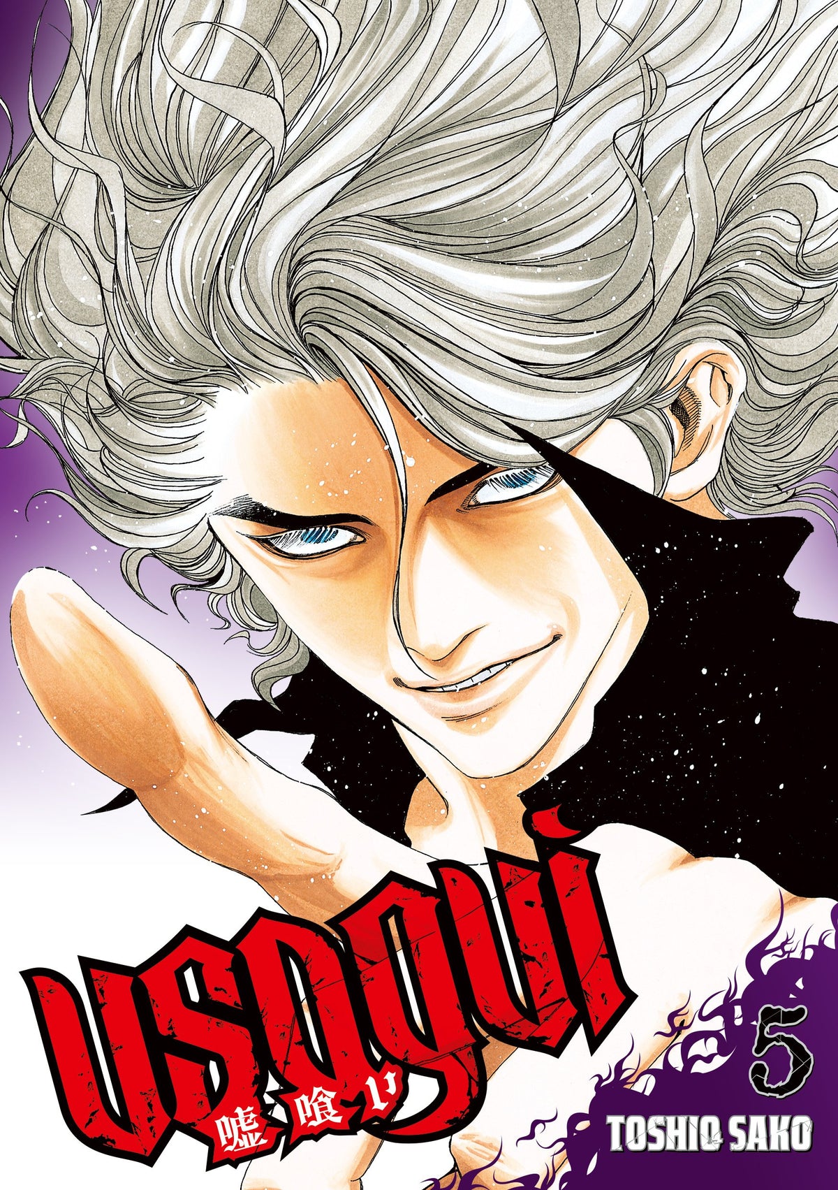 Usogui - Tome 05 - Livre (Manga)
