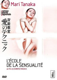 L'École de la sensualité [DVD]