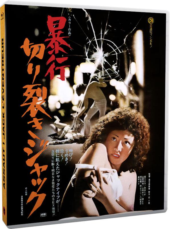 Assaut ! Jack l'éventreur [Blu-ray]
