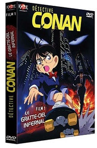 Détective Conan - Film 4 : Mémoire assassine [DVD]