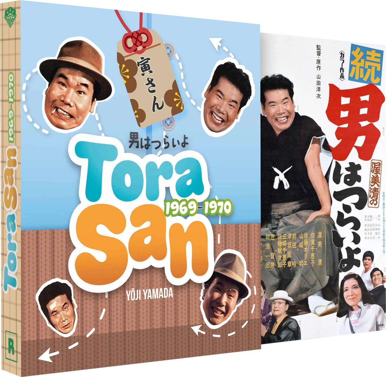 Tora-san 1969-1970 [Blu-ray]