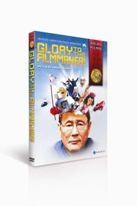 Glory to the Filmmaker! [DVD]