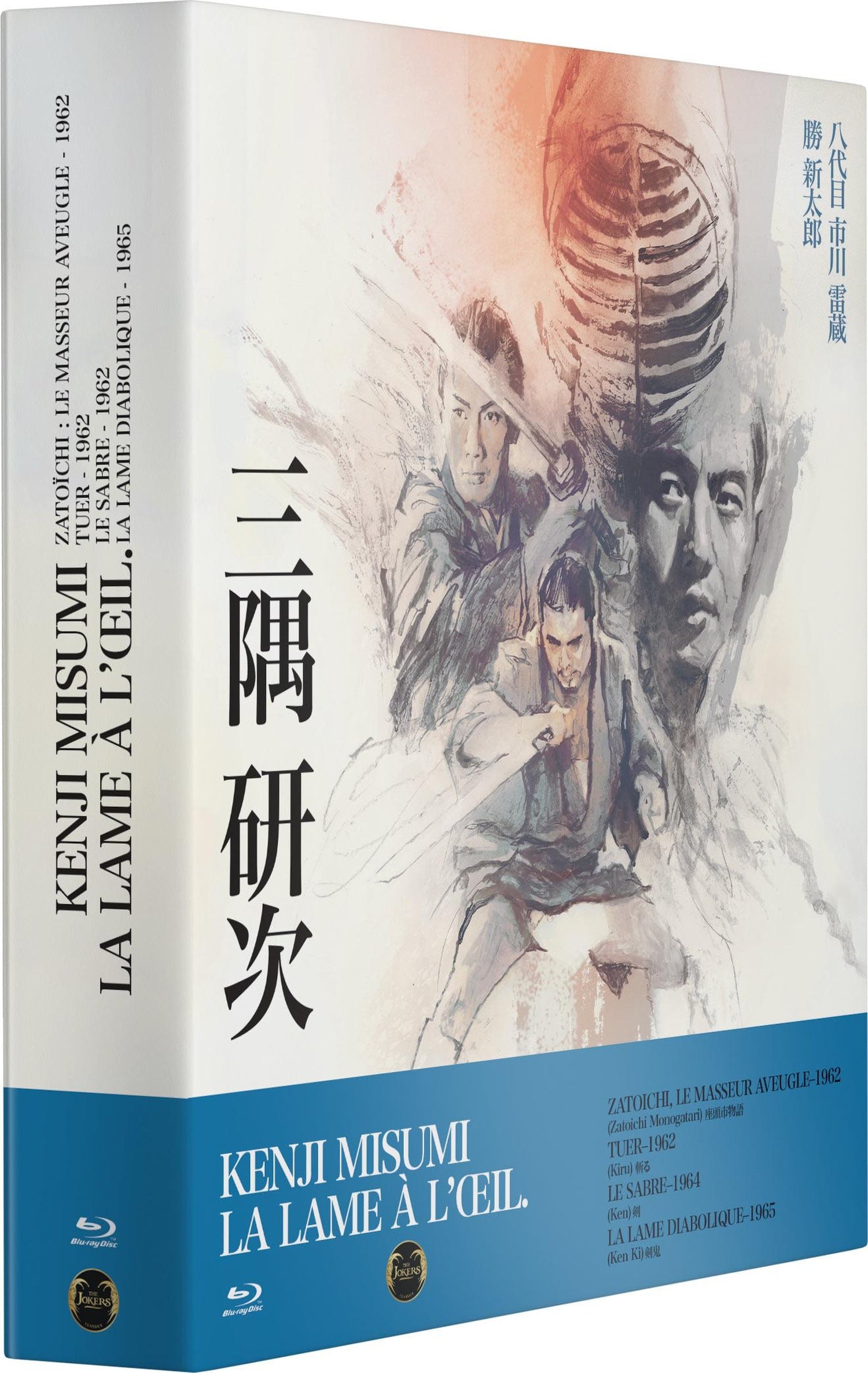 Kenji Misumi : La Lame à l'oeil - Coffret 4 films [Blu-ray]