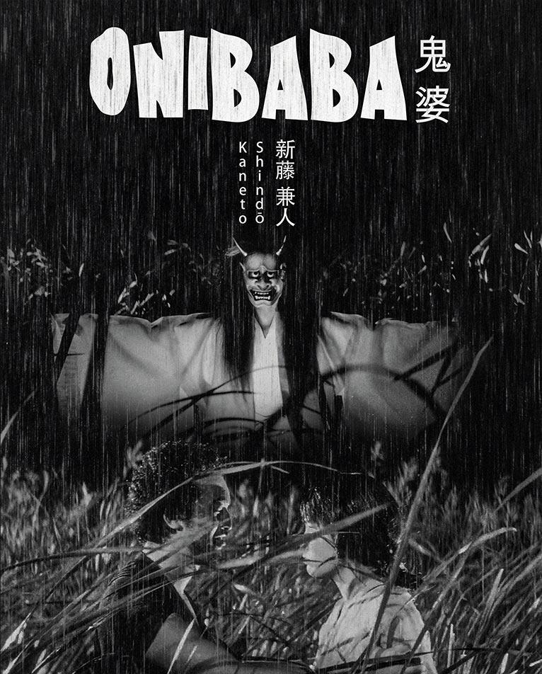 Onibaba [Blu-ray]