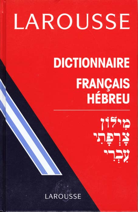 Dictionnaire francais-hebreu. t.1