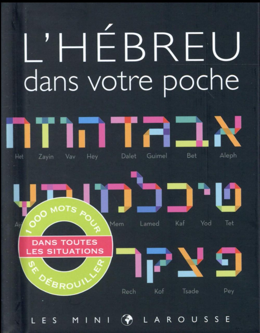 L'hébreu dans votre poche