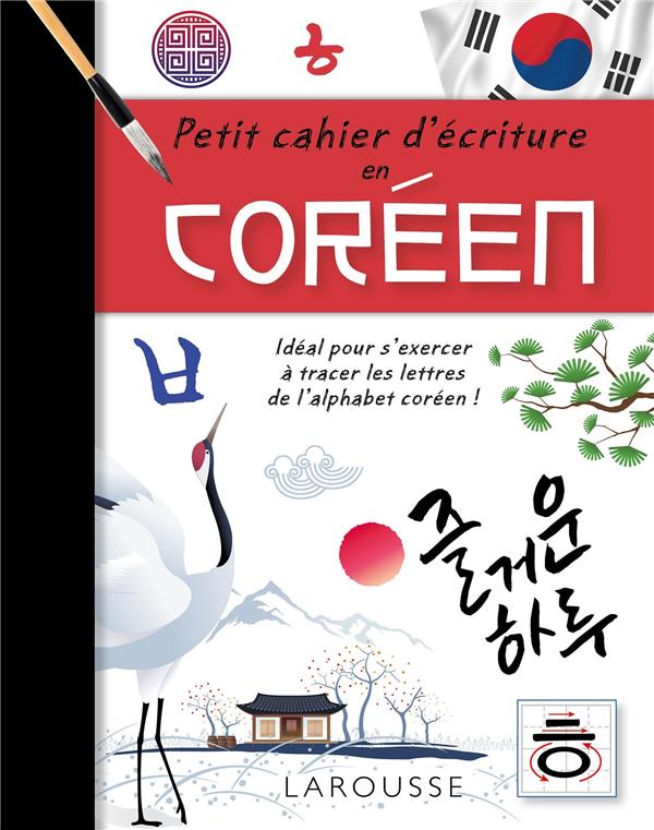 Petit cahier d'écriture Coréen