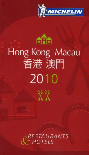 Guide rouge Michelin : Hong Kong, Macau (édition 2010) - flash vidéo