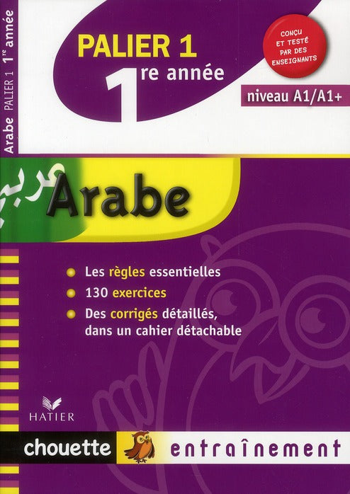 Chouette entraînement : arabe ; palier 1 ; 1ère année