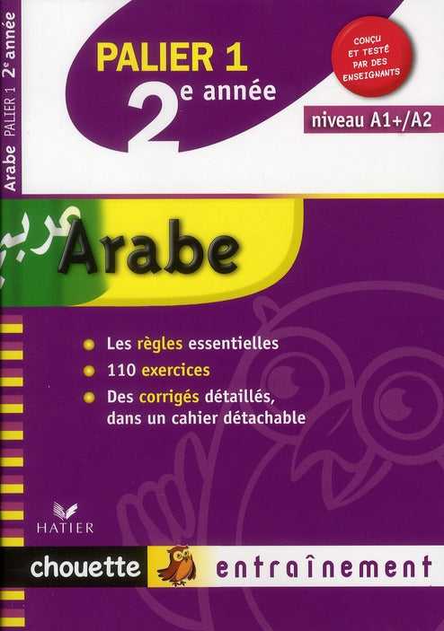 Chouette entraînement : arabe ; palier 1 ; 2e année