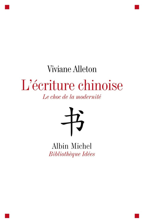 L'Ecriture chinoise : Le défi de la modernité