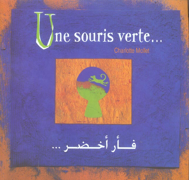 Un souris verte