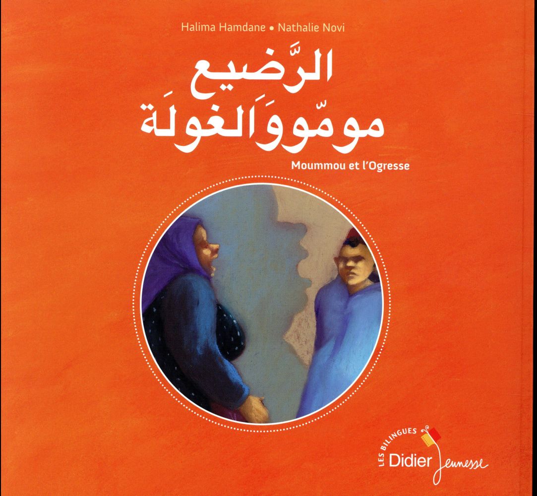 Moummou et l'ogresse