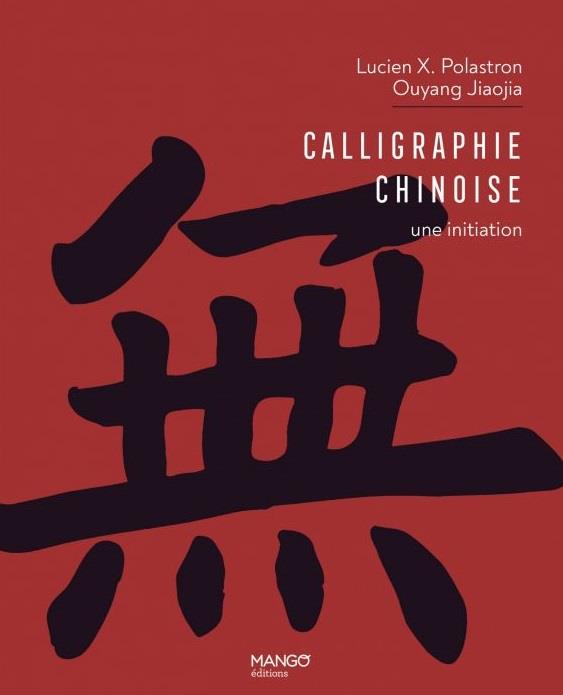Calligraphie chinoise : une initiation - flash vidéo