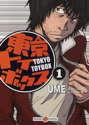 Tokyo toybox Tome 1