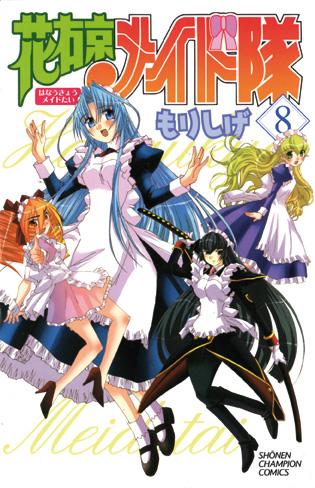 Monsieur est servi Tome 8