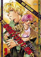 Gravitation Tome 9 - flash vidéo