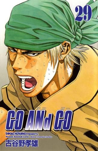 Go and go Tome 29