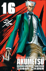 Akumetsu Tome 16 - flash vidéo