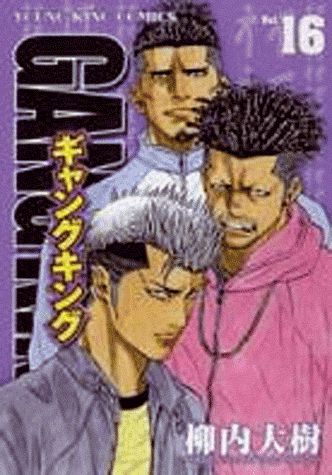 Gangking Tome 16 - flash vidéo