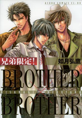 Brother x Brother Tome 3 - flash vidéo