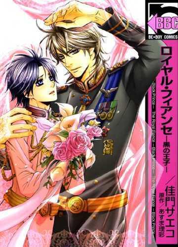 The royal fiancé
