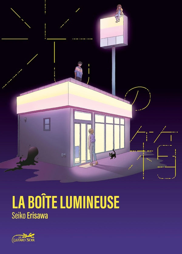 La boite lumineuse Tome 1