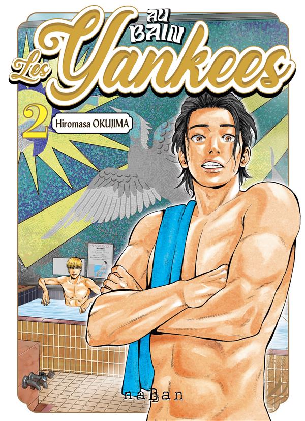 Au bain, les yankees Tome 2