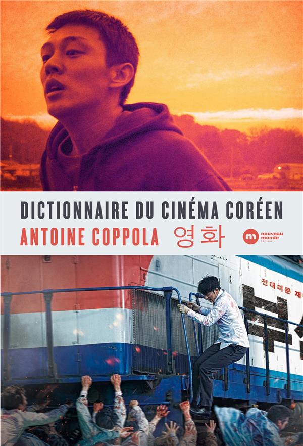 Dictionnaire du cinéma coréen