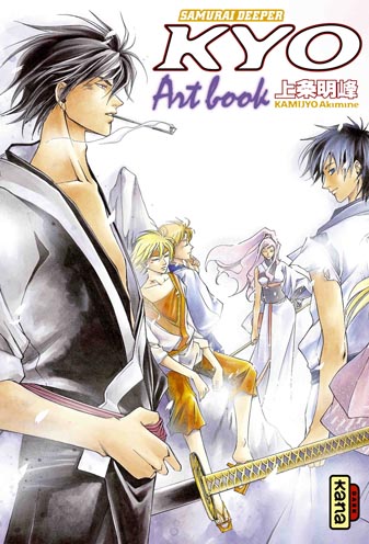 Samourai Deeper Kyo ; art book