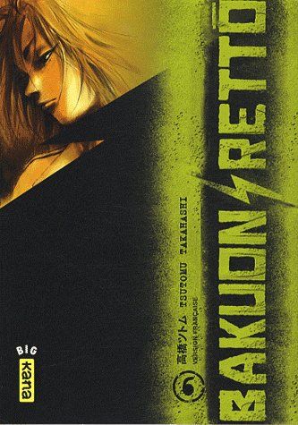 Bakuon Rettô Tome 6 - flash vidéo