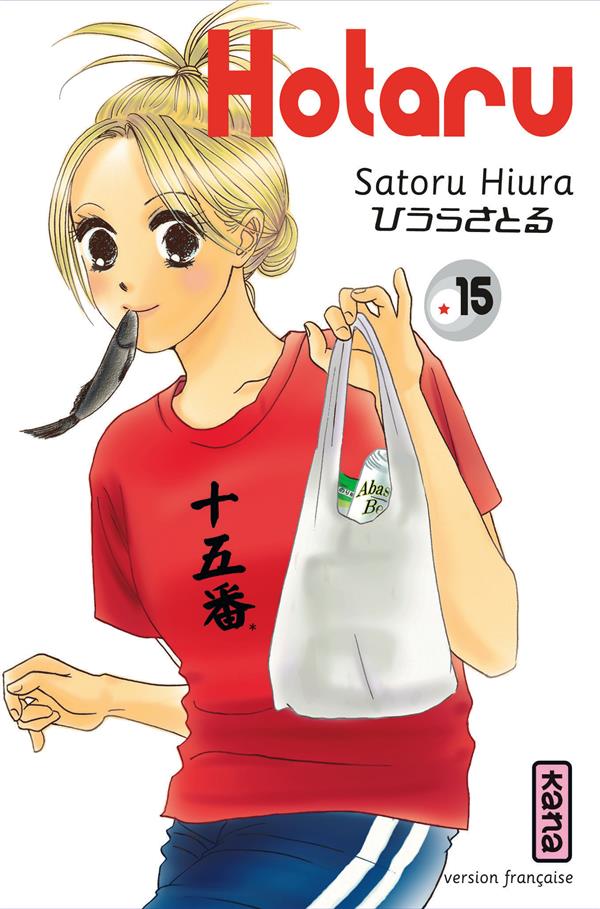 Hotaru Tome 15 - flash vidéo