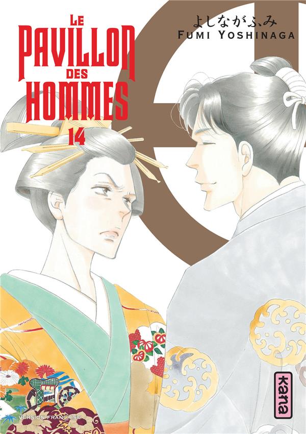 Le pavillon des hommes Tome 14