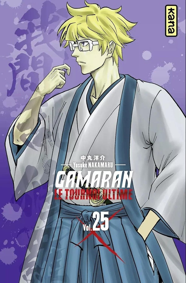 Gamaran, le tournoi ultime Tome 25