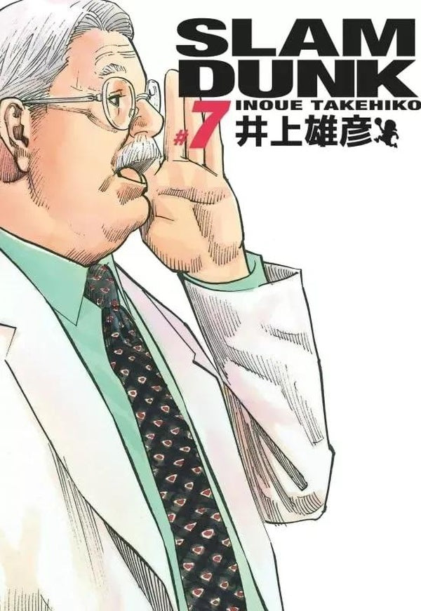 Slam dunk - deluxe Tome 7