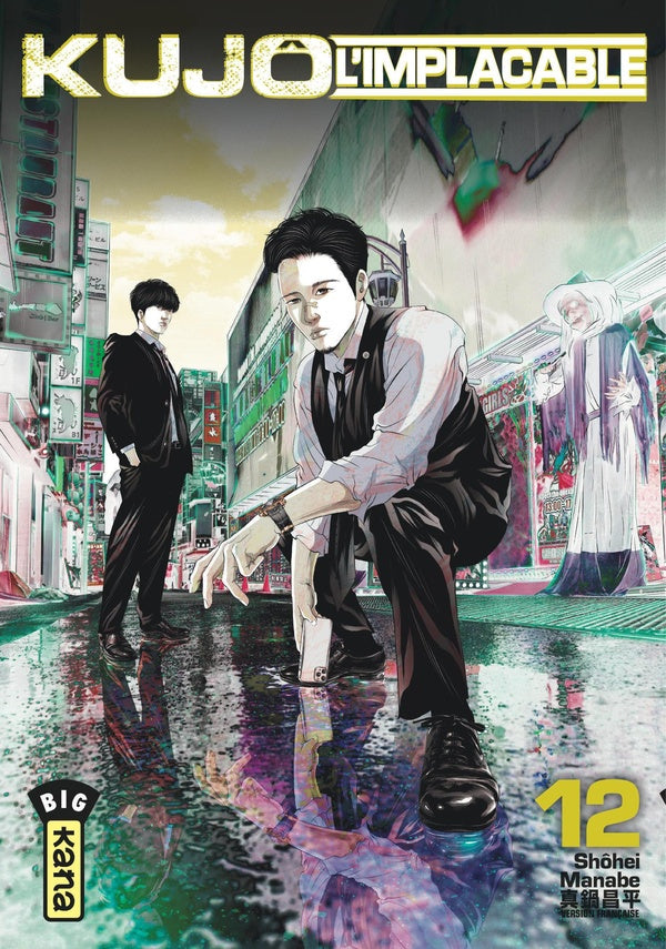 Kujô l'implacable Tome 12