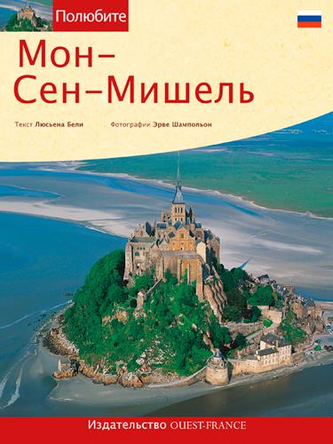 Le mont St Michel